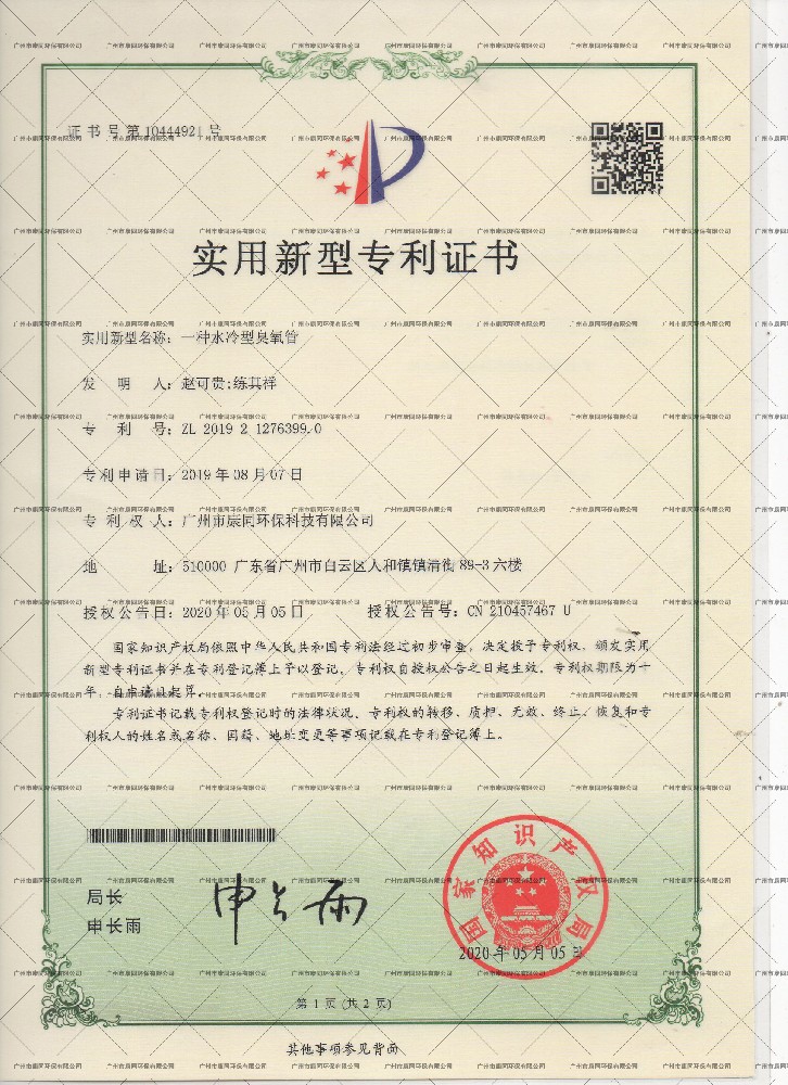 康同實用新型專利10